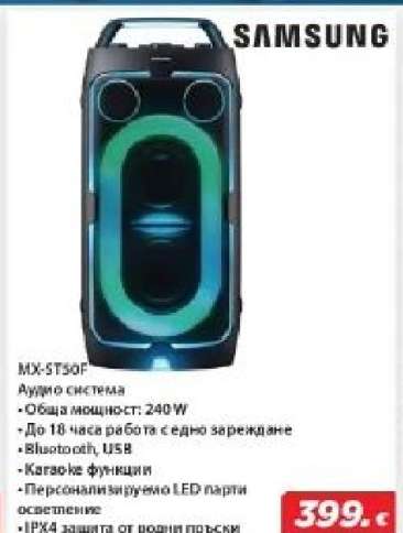 SAMSUNG MX-ST50F