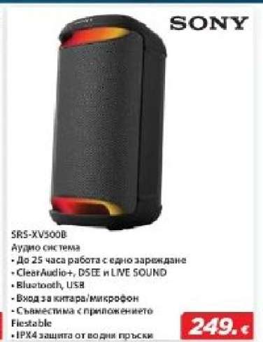SONY SRS-XV500B