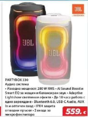 PARTYBOX 330