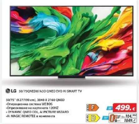 LG 50/75QNED87A3QD QNED EVO AI SMART TV