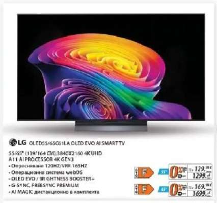 LG OLED55/65C16LA OLED EVO AI SMART TV