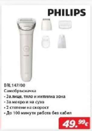 PHILIPS BRL147/00