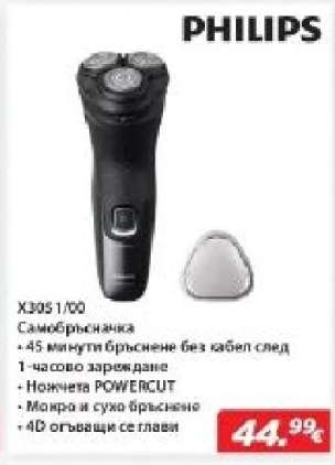 PHILIPS X300/100