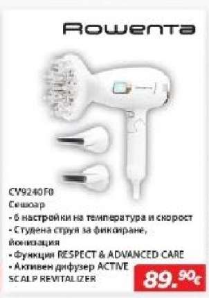 Rowenta CV9240F0