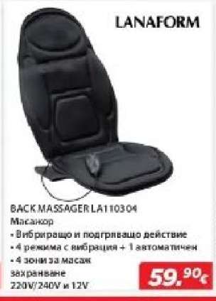 LANAFORM BACK MASSAGER LA110304