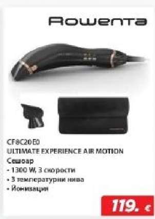 Rowenta CF9620E0 ULTIMATE EXPERIENCE AIR MOTION