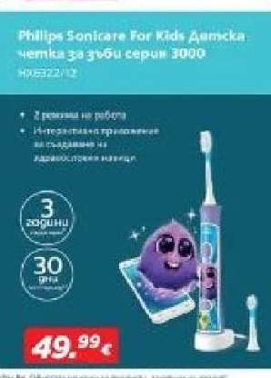Philips Sonicare For Kids
