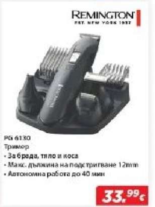 REMINGTON PG 6130