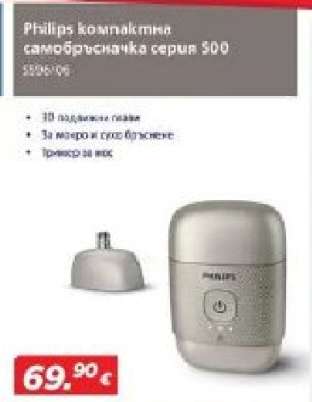 Philips компактна самобръсначка серия 500