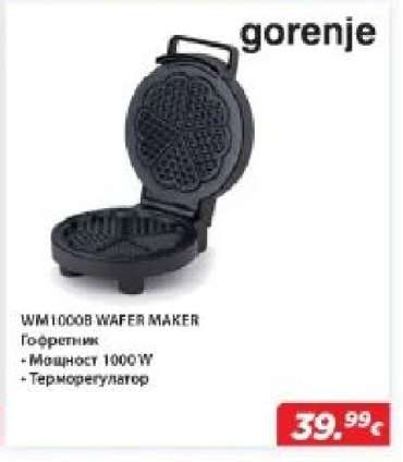 WM1000B WAFER MAKER