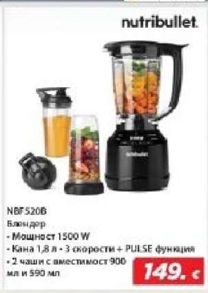 Nutribullet NBF5206