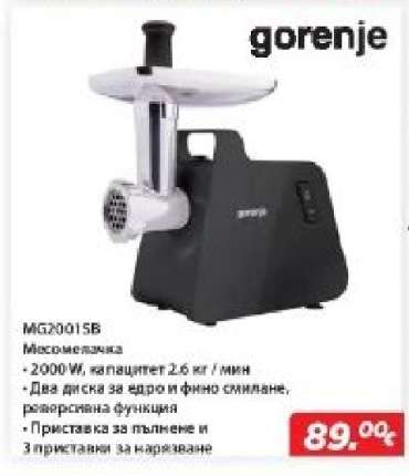 MG2001SB