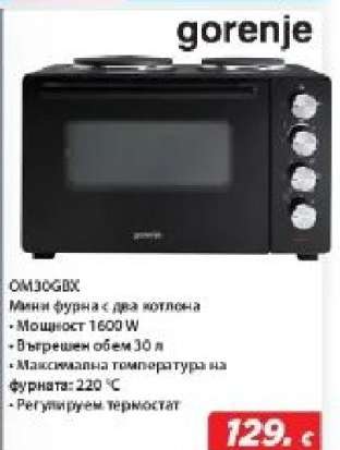 OM30GBX