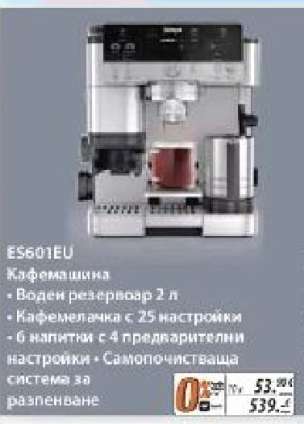 ES601EU