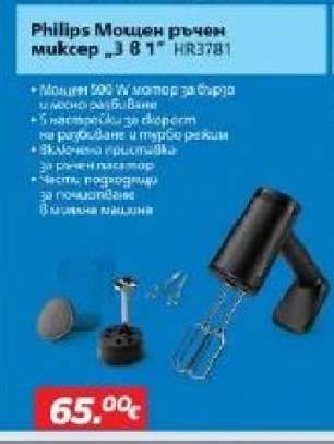 Philips Мощен ръчен миксер „3 в 1“ HR3781