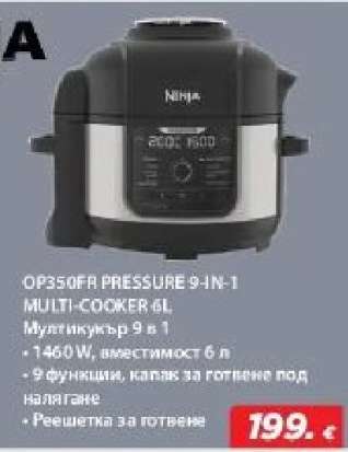 OP350FR PRESSURE 9-IN-1 MULTI-COOKER 6L