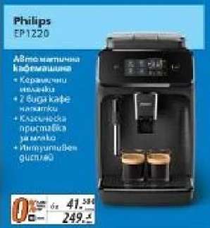 Philips EP1220