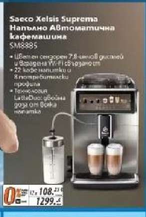 Saeco Xelsis Suprema