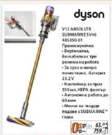 Dyson V12 Absolute Submarine SV46