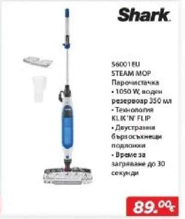 Shark 56001EU STEAM MOP