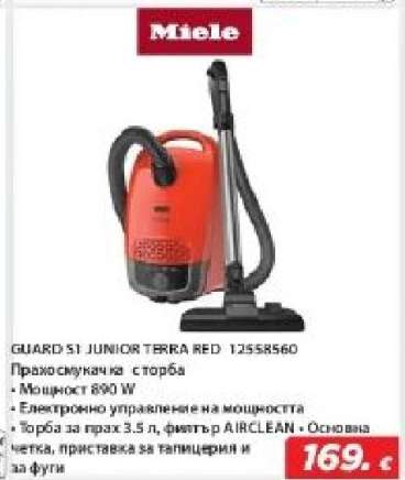 Miele GUARD S1 JUNIOR TERRA RED 12558560