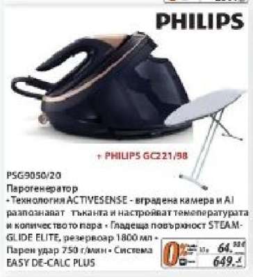 PHILIPS PSG9050/20