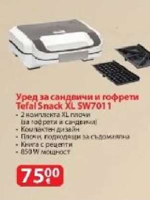 Уред за сандвичи и гофрети Tefal Snack XL SW7011