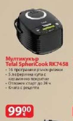 Мултикукър Tefal SpheriCook RK7458