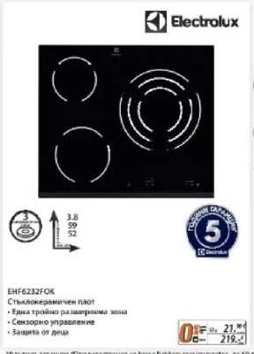 EHF6232FOK