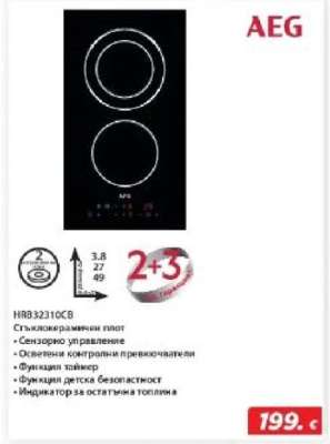 AEG HRB32310CB