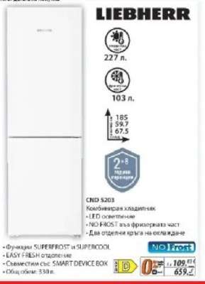 LIEBHERR CND 5203