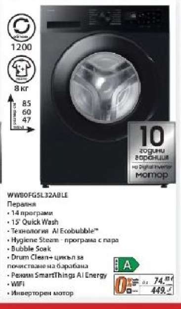WW80FGSL32ABLE