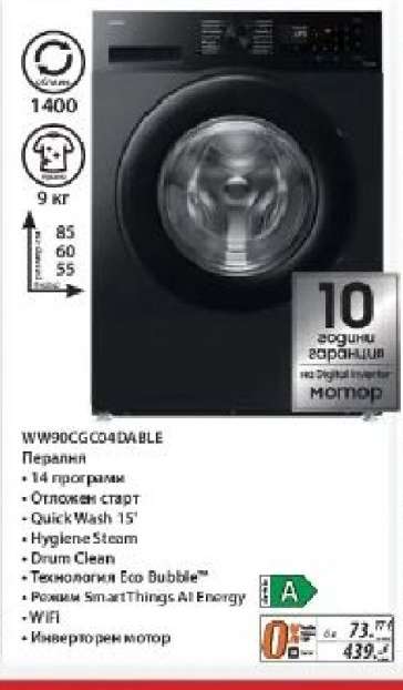 WW90CG404DABLE
