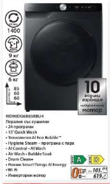 WD90DG6B85BB/4