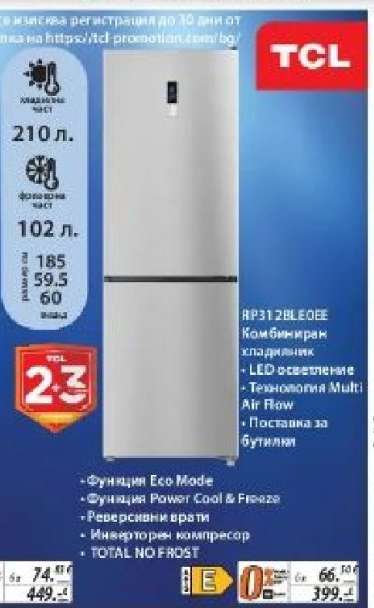 TCL RP312BLE0EE