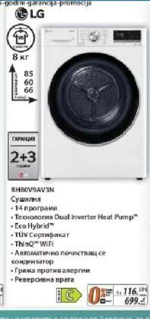 LG RH80V9AV3N