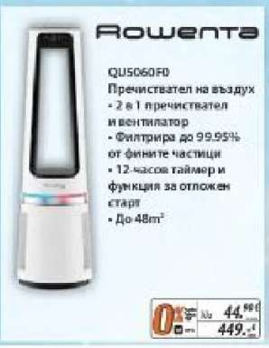 Rowenta QU5060F0