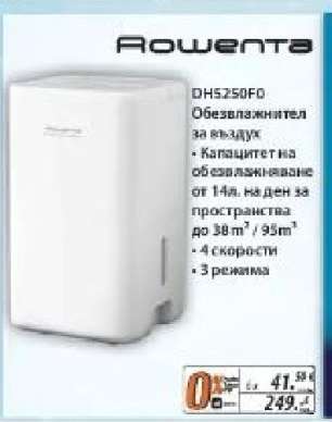 Rowenta DH5250F0