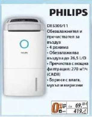 PHILIPS DE5305/11