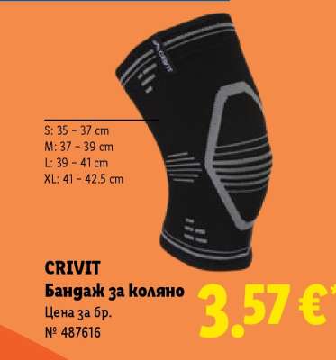 CRIVIT