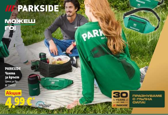 PARKSIDE Чанта за кръст