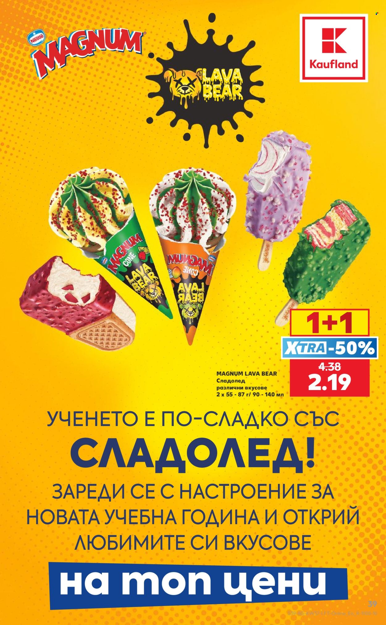 Брошура на Кауфланд - 07.09.2026 - 13.09.2026. Страница 39