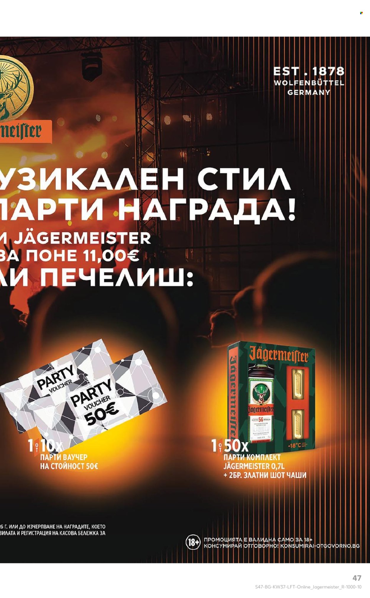 Брошура на Кауфланд - 07.09.2026 - 13.09.2026. Страница 47