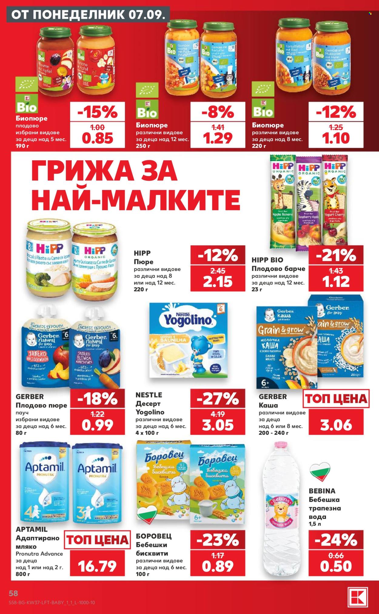 Брошура на Кауфланд - 07.09.2026 - 13.09.2026. Страница 58