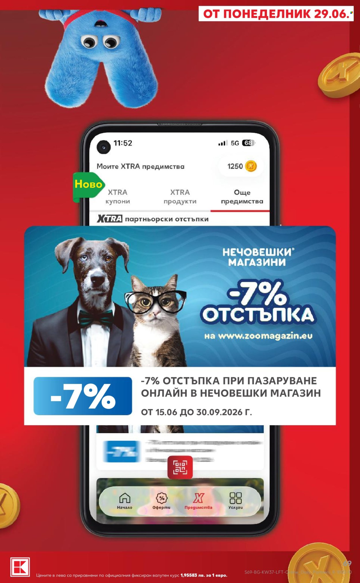 Брошура на Кауфланд - 07.09.2026 - 13.09.2026. Страница 69