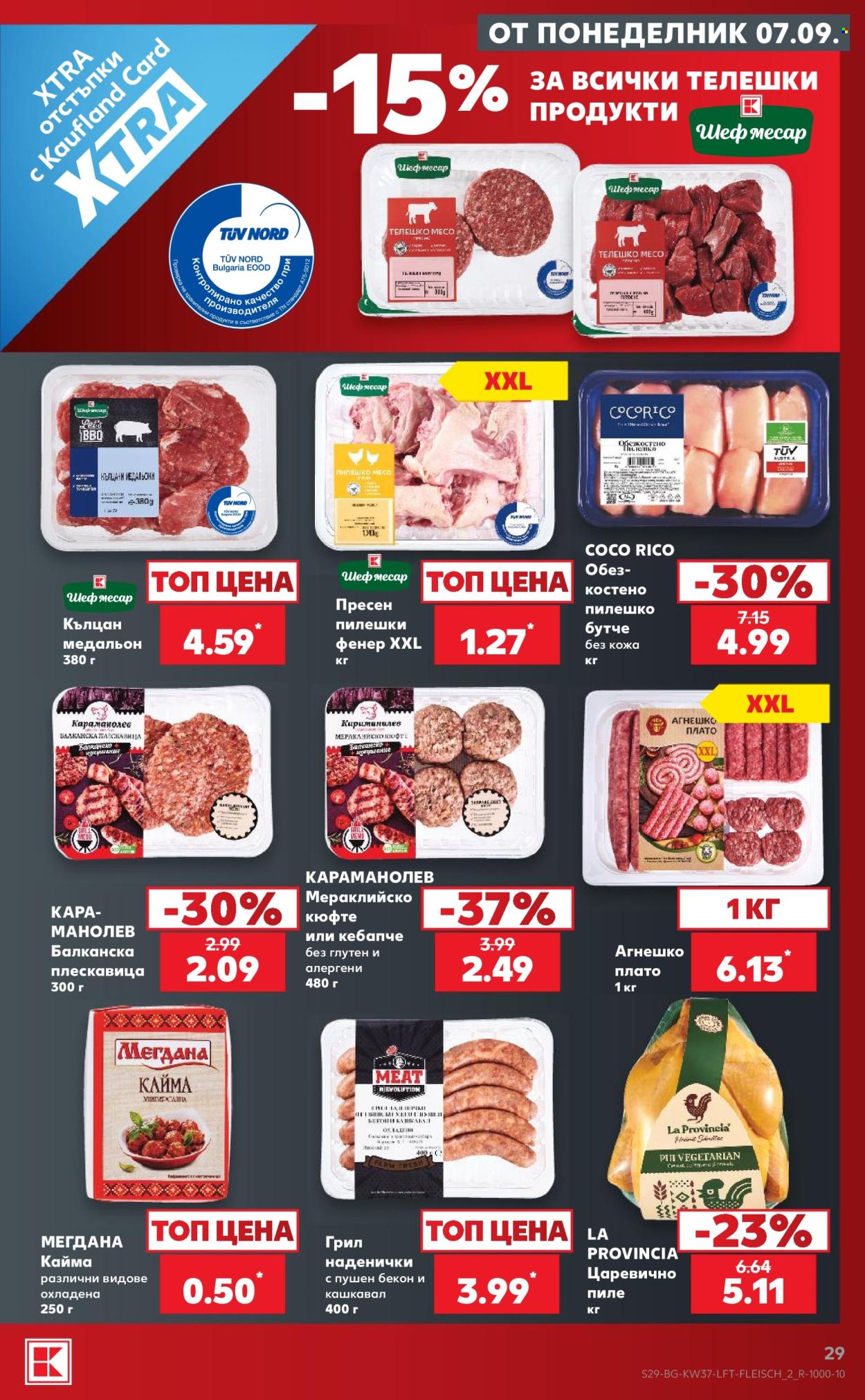 Брошура на Кауфланд - 07.09.2026 - 13.09.2026. Страница 29