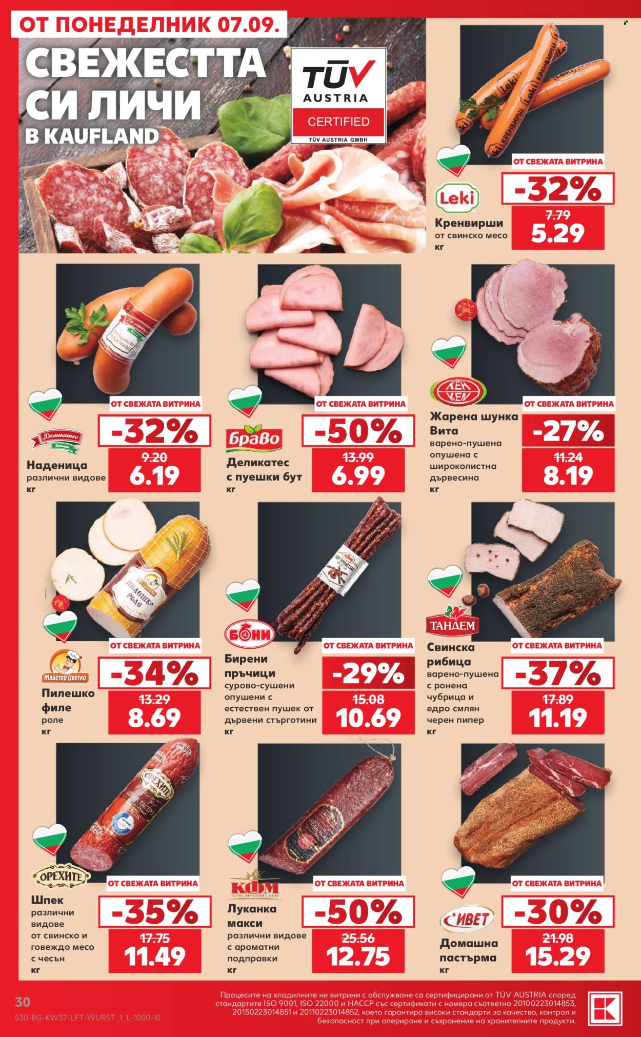 Брошура на Кауфланд - 07.09.2026 - 13.09.2026. Страница 30