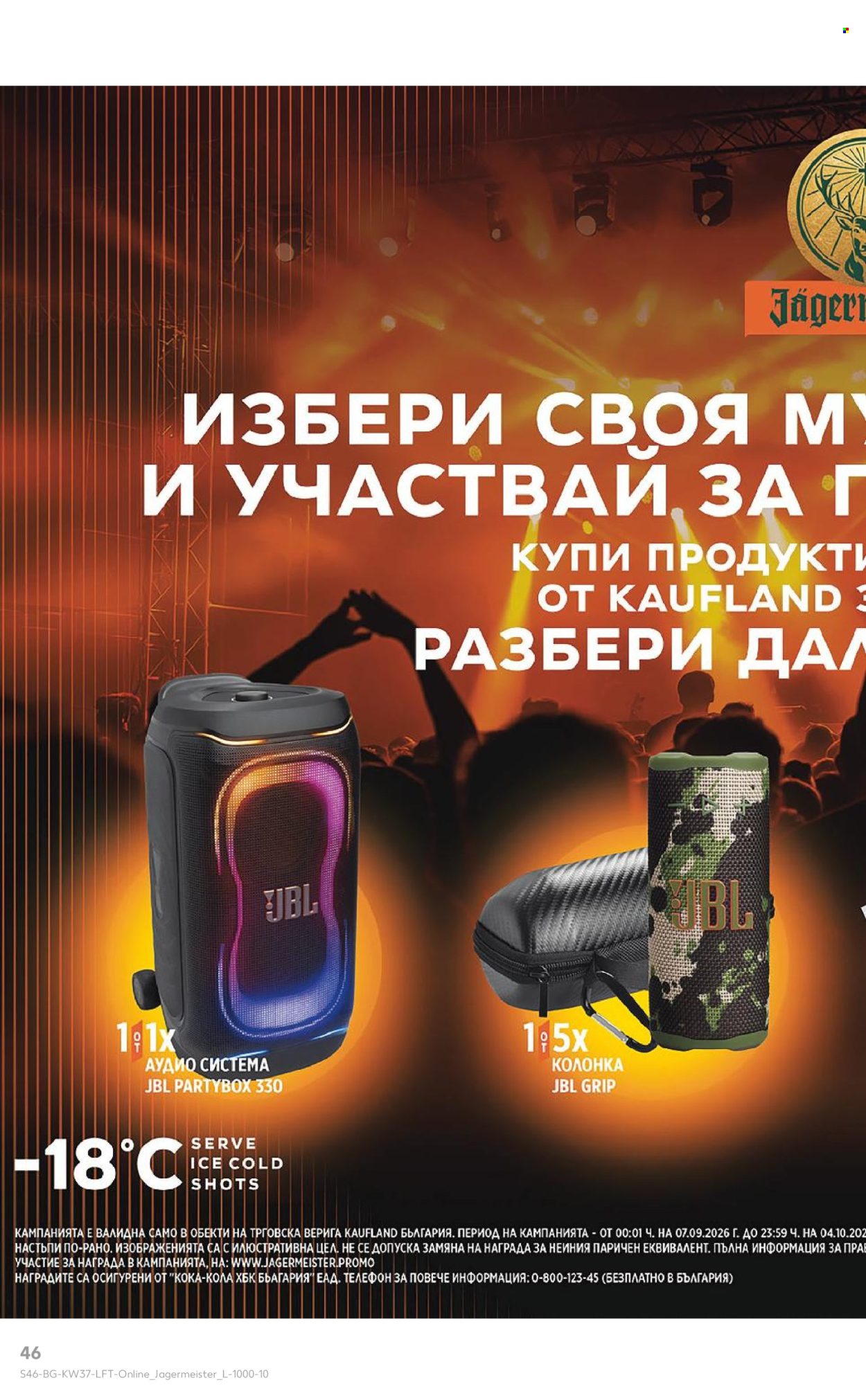 Брошура на Кауфланд - 07.09.2026 - 13.09.2026. Страница 46