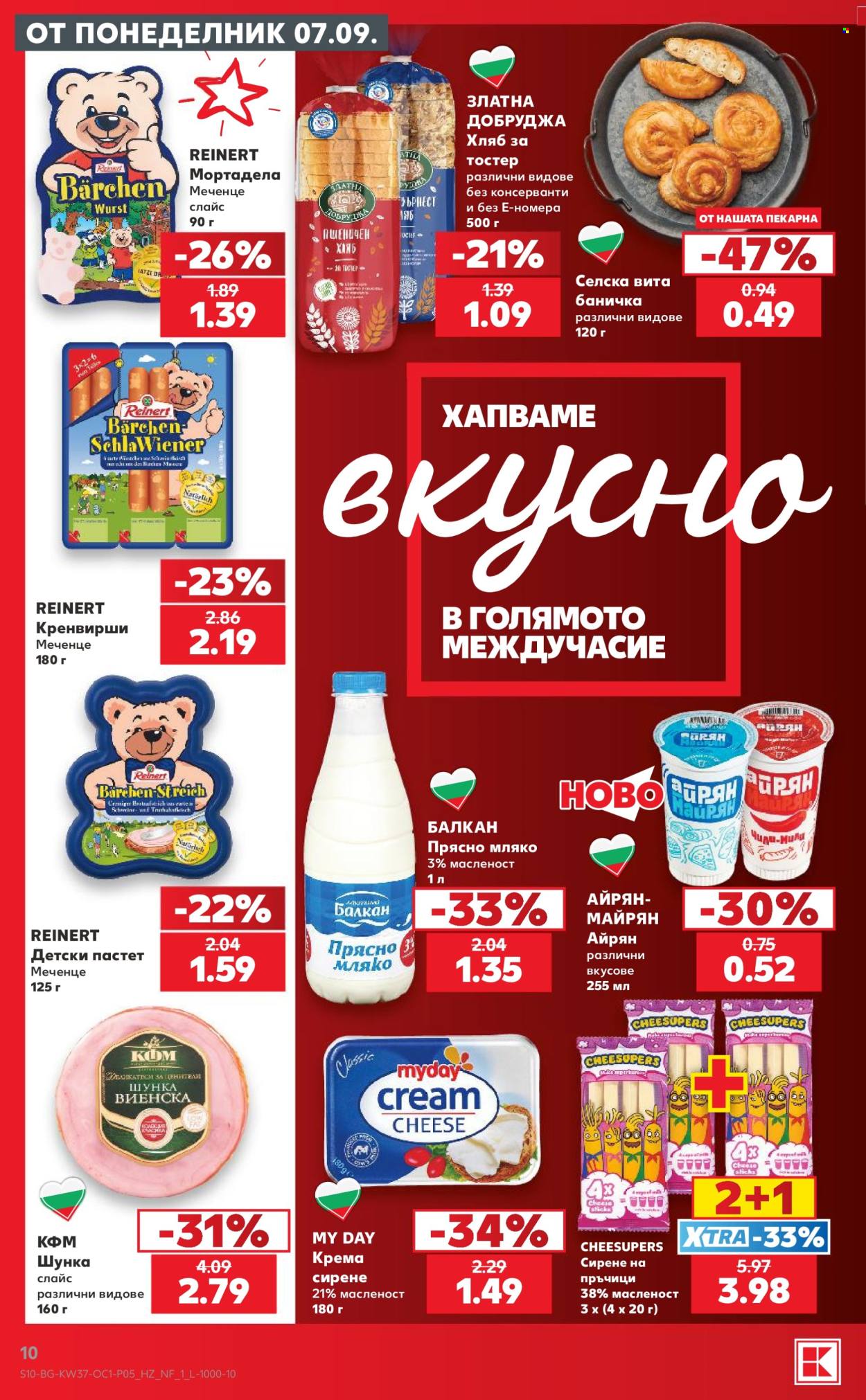 Брошура на Кауфланд - 07.09.2026 - 13.09.2026. Страница 10
