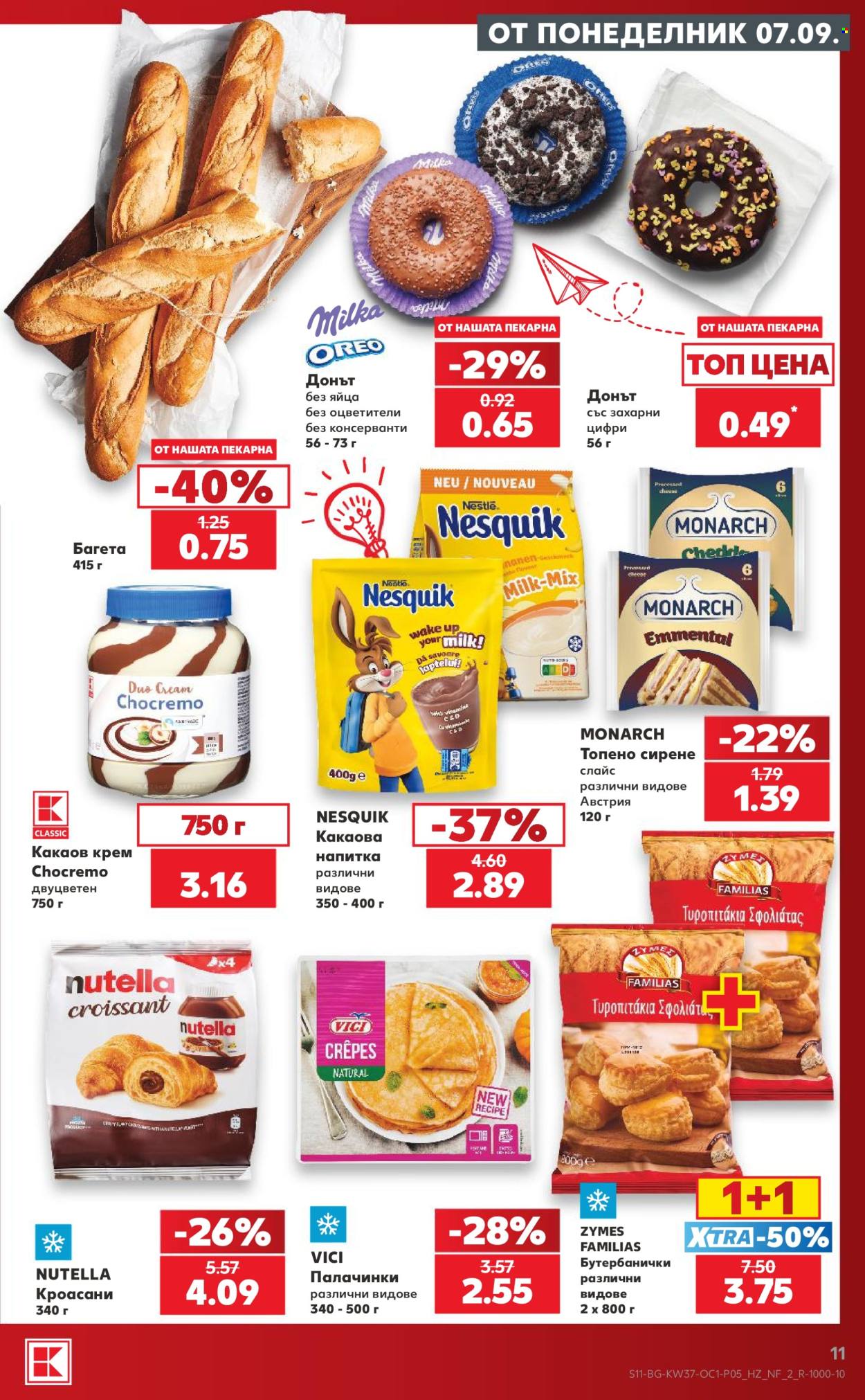 Брошура на Кауфланд - 07.09.2026 - 13.09.2026. Страница 11